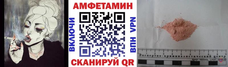 АМФЕТАМИН Розовый Лабытнанги