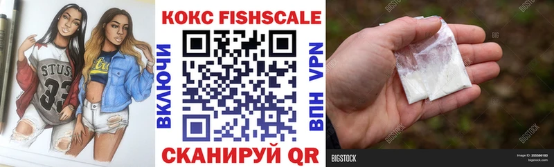 Купить  Лабытнанги  COCAIN Fish Scale 