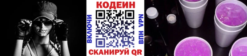 Купить закладки  Лабытнанги  Кодеин напиток Lean (лин) 