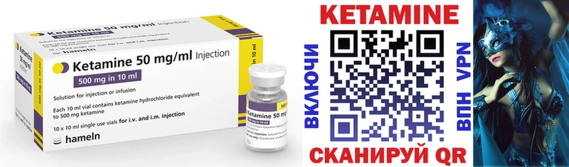 КЕТАМИН ketamine  Купить закладки  Лабытнанги 