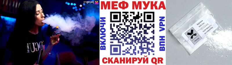 Купить  Лабытнанги  Мефедрон мука 