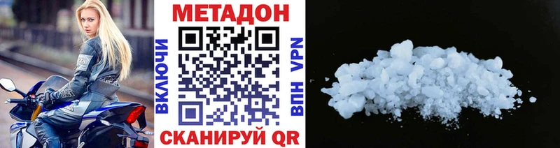 МЕТАДОН мёд  Купить закладки  Лабытнанги 